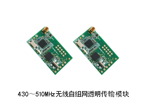 SM570/0-~100mW工业级网状网络自组网模块